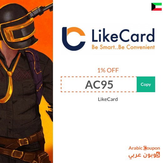 LikeCard coupon valid on most recharged & pre-paid cards in Kuwait for 2026