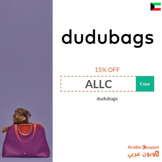 15% Dudu bags promo code in Kuwait on all products