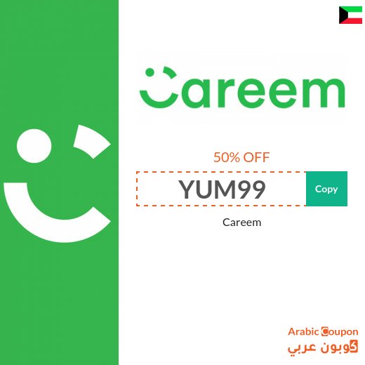 Careem coupons & promo codes in Kuwait