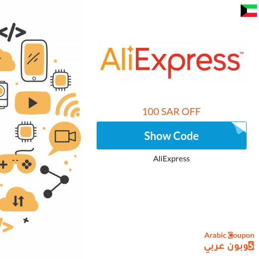 8 KWD AliExpress discount coupon in Kuwait - new 2026