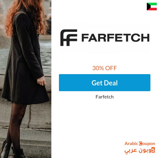 30% Farfetch Kuwait promo code - Active sitewide in 2026 