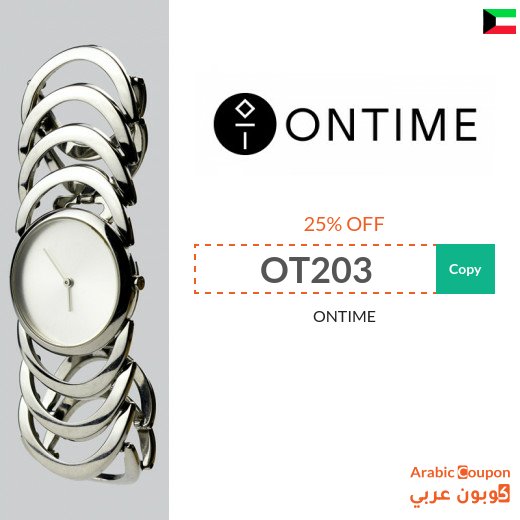Ontime promo code in Kuwait on all orders