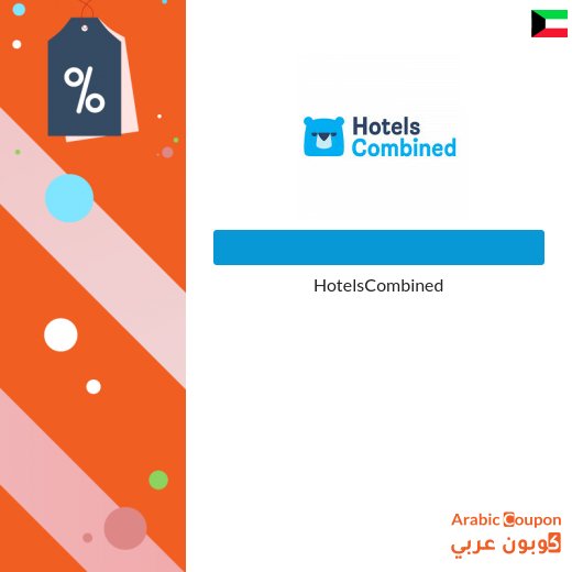 HotelsCombined