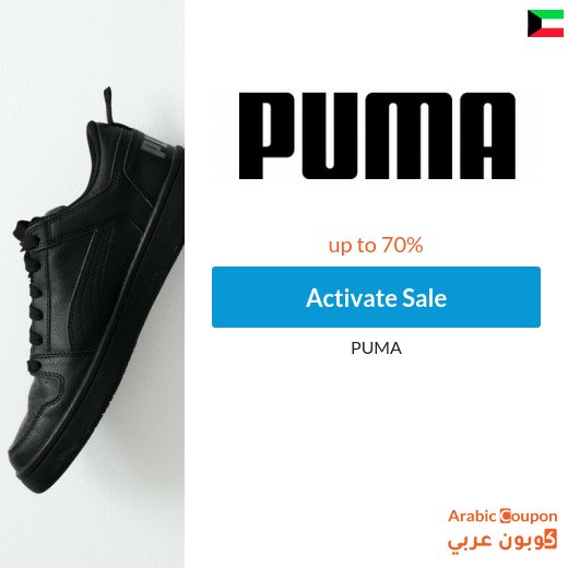 Puma sale up to 70% in Kuwait - 2026