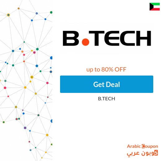 BTech offers today up to 80% for 2026