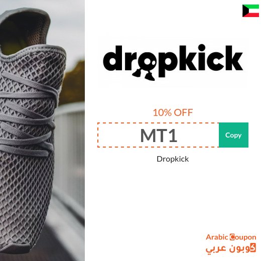 Active Dropkick promo code with Dropkicks offers 2026