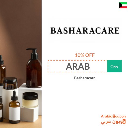 Basharacare promo code in Kuwait | Basharacare offers 2026