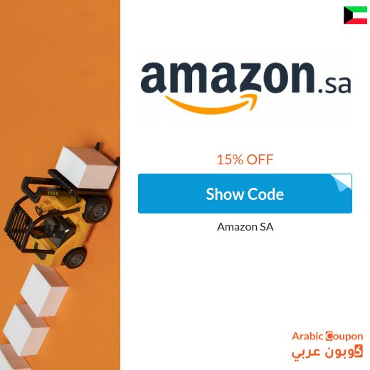 Amazon discount coupon in Kuwait new 2026