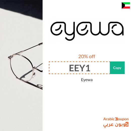 20% Eyewa Coupon applied on all items (2026 Promo Code)