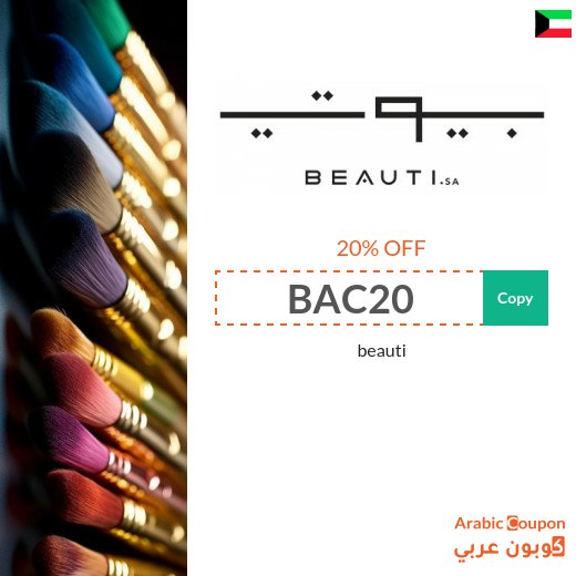 Beauti promo code "beauti.sa" | Beauti Offers 2026