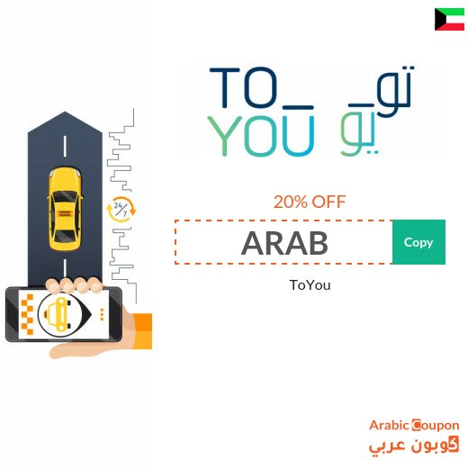 ToYou promo code with renewed ToYou offers 2026