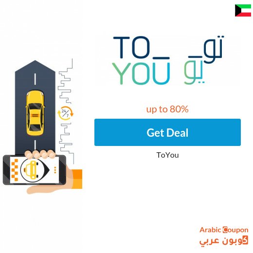 Discover ToYou's renewed discount in Kuwait - 2026
