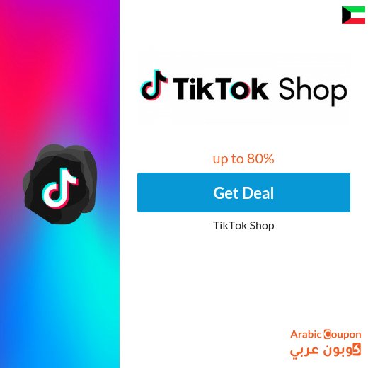 Tik Tok Shop offers in Kuwait up to 80%