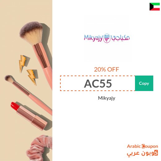 Mikyajy coupon & promo code active in Kuwait
