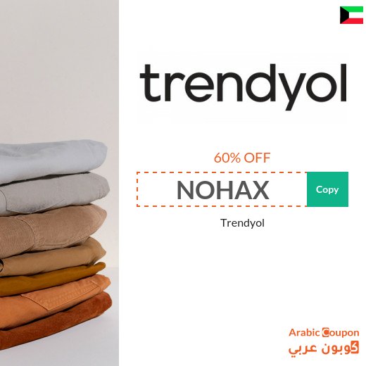 Explore Trendyol discount code in Kuwait | Save more than 60%