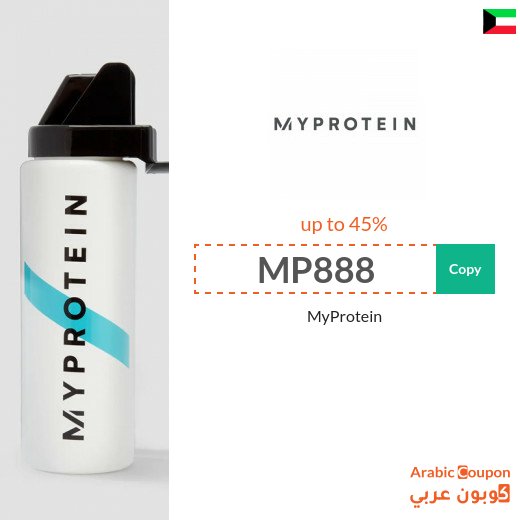 MyProtein Kuwait coupos, promo codes & SALE - 2026