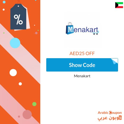 MENAKart coupon applied on all items (even discounted)