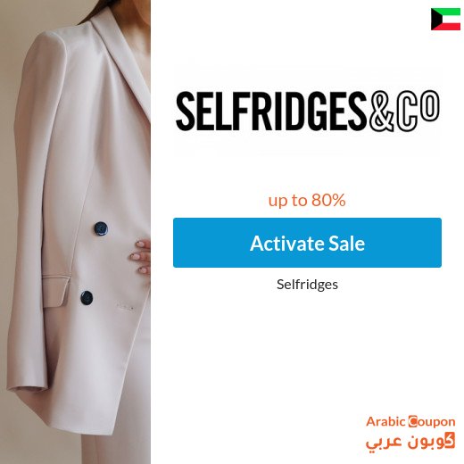 Selfridges Sale up to 80% in Kuwait with coupons