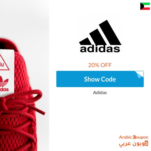 Adidas coupons & discount codes in Kuwait | Sale up to 80%