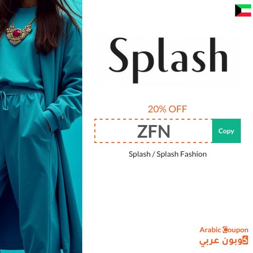 Splash Sale 2026 in Kuwait up to 80% with Splash coupon