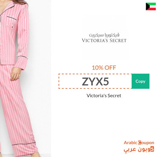 10% Victoria's Secret promo code on all products -Even Discounted-