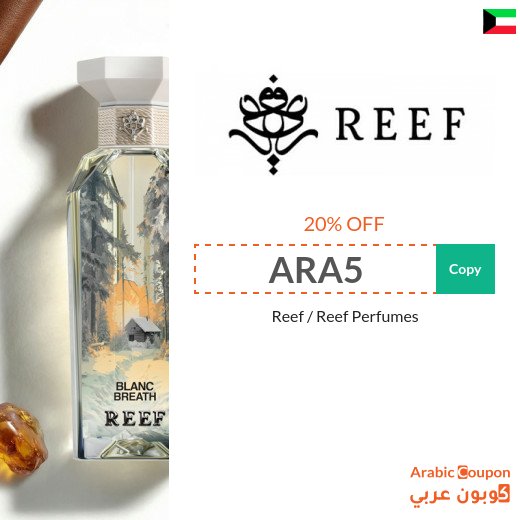 New Reef code in Kuwait for 2026 applies on all products