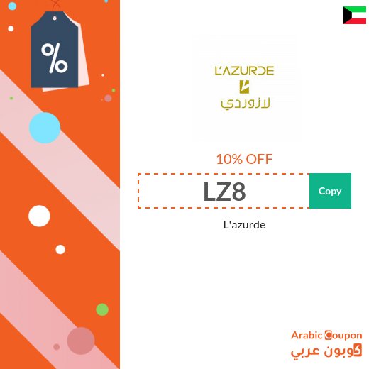 10% L'azurde coupon applied on all full priced jewelry 