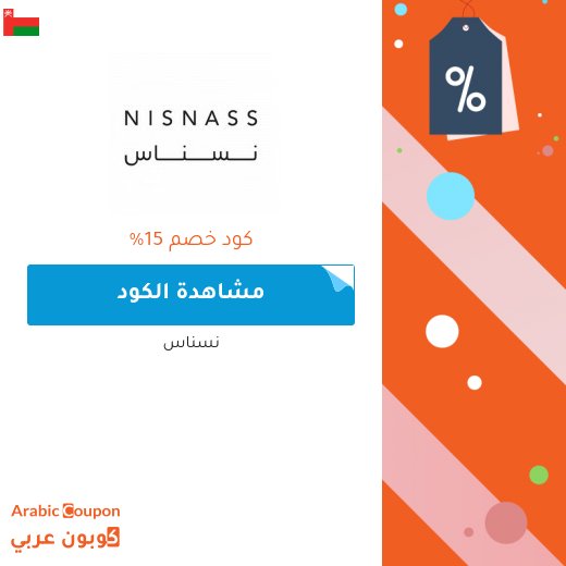 نسناس
