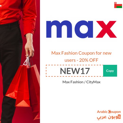 20% MaxFashion promo code sitewide for new users in Oman (NEW 2026)