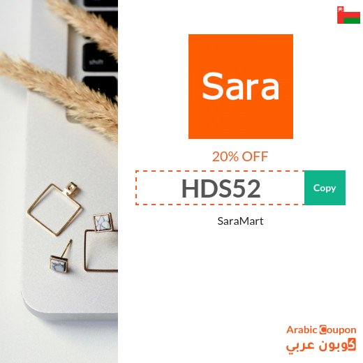SaraMart Oman promo code 100% active sitewide (GCC & JORDAN only)