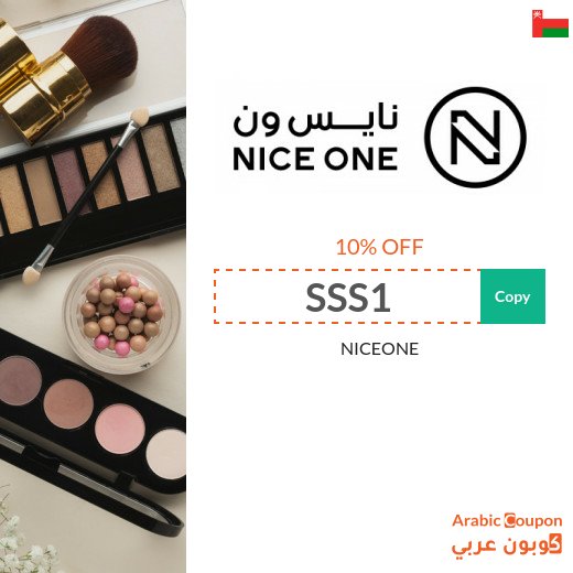 NICEONE coupon Oman active sitewide for 2026