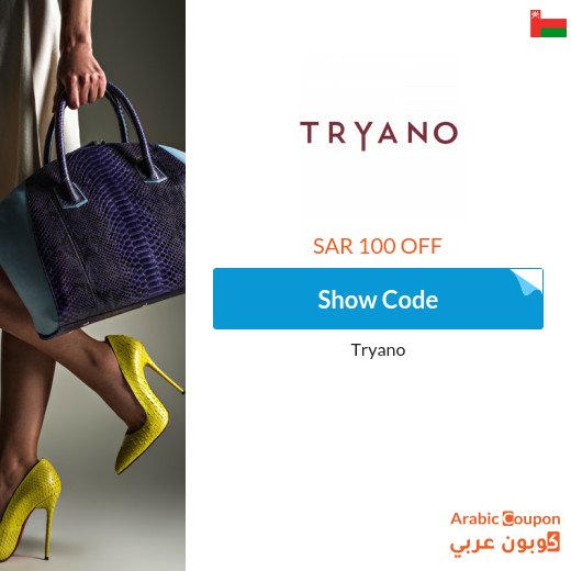 25% Tryano discount code in Oman when shopping more than 400 SAR