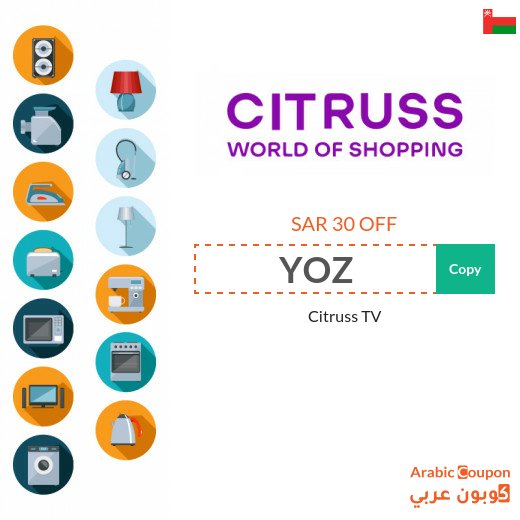 Citruss TV Oman promo code active on all online purchases - new 2026