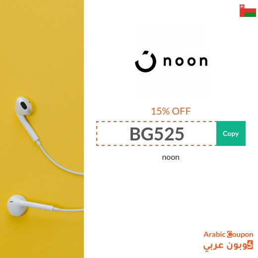 Noon coupon code in UAE is valid for all Noon Express products & all users