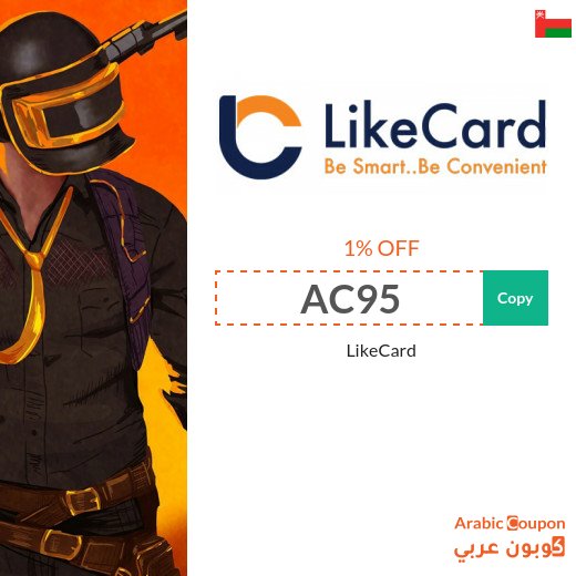 LikeCard coupon valid on most recharged & pre-paid cards in Oman for 2026