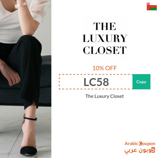 The Luxury Closet coupon code in Oman on all purchases for 2026
