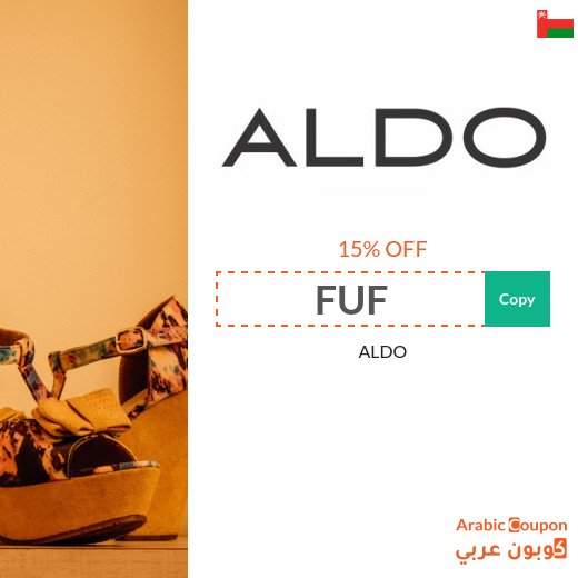 Aldo Coupon Code in Oman for all purchases