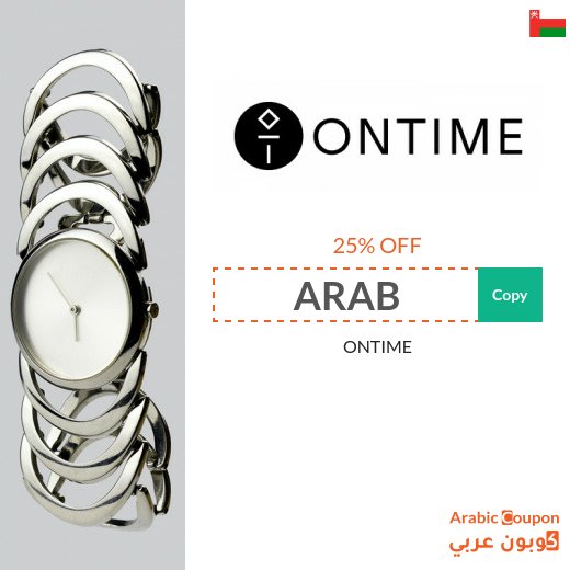 25% Ontime discount coupon active on all products in Oman
