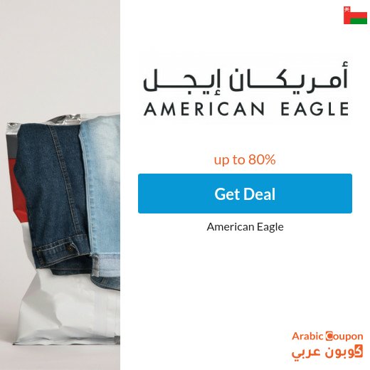 American Eagle Clearance offers in 2026