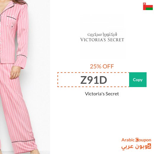 Victoria's Secret code offers up to 25% in Oman