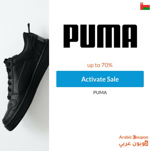 Puma sale up to 70% in Oman - 2026