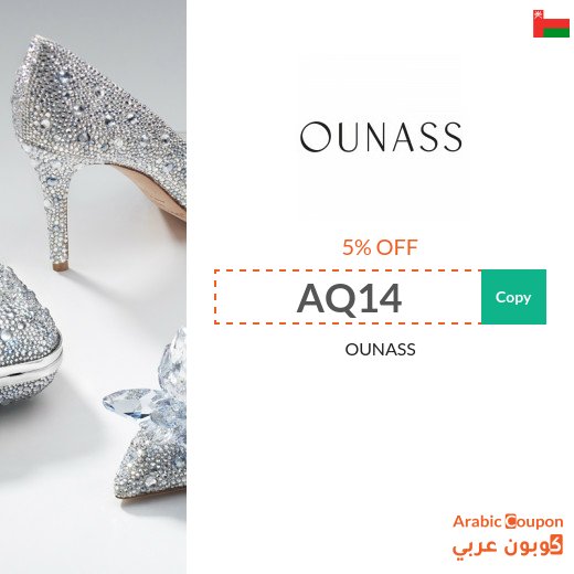 5% OUNASS Promo Code applied on all discounted products (2026)