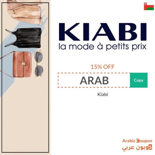 Kiabi coupon for all shoppers in Oman