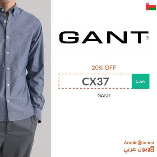 GANT promo code with the latest GANT offers in Oman - 2026