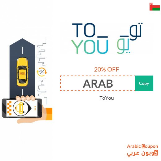 ToYou promo code with renewed ToYou offers 2026