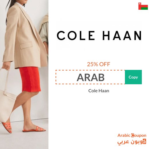 Cole Haan promo code in Oman - 2026 Cole Haan Sale