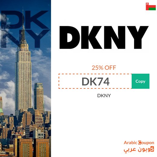 New DKNY coupon 2026 on all products in Oman