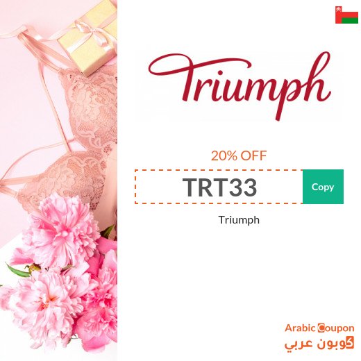 Triumph promo code in Oman with Triumph Sale | 2026