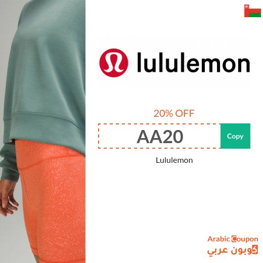 Lululemon promo code in Oman with Lululemon offers and Sale 2026