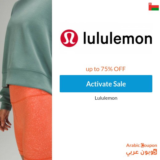 75% Lululemon discount in Oman with Lululemon code 2026